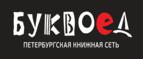 Скидка 30% на все книги издательства Литео - Чапаев